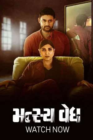 Matsyavedh (2022) Season 1 Complete Gujarati WEB Series 480p - 720p HDRip ESubs