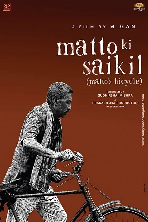Matto Ki Saikil (2022) WEB-DL Hindi [Amazon Prime Video] Full Movie 480p - 720p - 1080p
