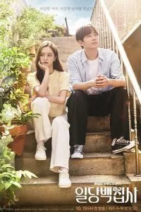 May I Help You (2022) [S01E14 Added] {Korean With English Subtitles} 720p WEB-DL