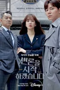 May It Please The Court (2022) [S01E12 Added] {Korean With English Subtitles} 720p WEB-DL