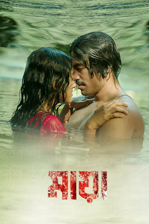 Maya (2024) Bengali Full Movie WEB-DL 480p - 720p - 1080p