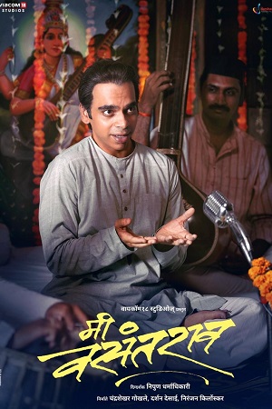 Me Vasantrao (2022) WEB-DL Marathi Full Movie 480p - 720p - 1080p