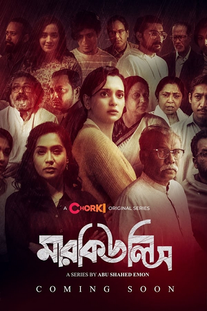 Mercules (2023) S01 Bengali HDRip Complete WEB Series 480p - 720p HDRip ESubs