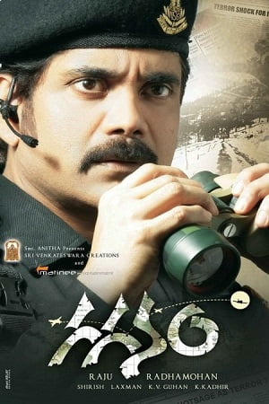 Mere Hindustan Ki Kasam – Gaganam (2009) Hindi Full Movie 480p - 720p - 1080p