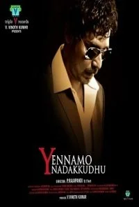 Meri Taqat Mera Faisla 3 (2014) HDRip Hindi Dubbed Full Movie 480p - 720p - 1080p