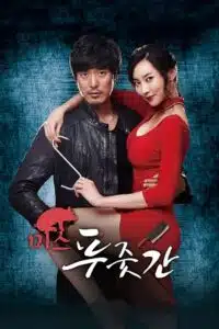 Miss Butcher (2017) WEB-DL Dual Audio {Hindi-Korean} 480p - 720p - 1080p