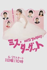 Miss Target (Season 1) [S01 E07 Added] Hindi ORG Dubbed Series 480p 720p & 1080p WEB-DL