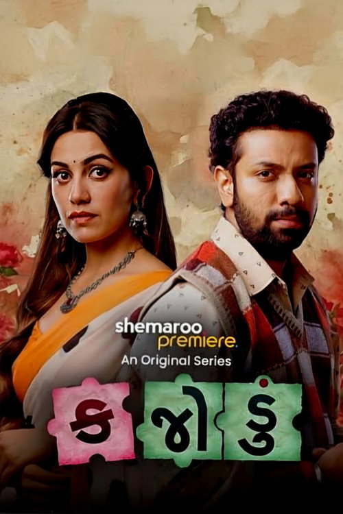 Missing Mahila – Kajodu (Season 1) Hindi Shemaroo Complete Web Series 480p - 720p - 1080p WEB-DL