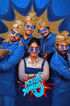 Mithra Mandali (2025) Dual Audio [Hindi DD5.1 + Telugu] WeB-DL 480p - 720p - 1080p - 4k