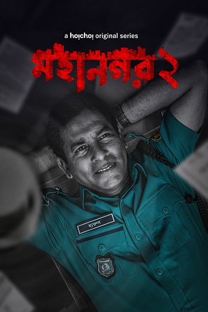 Mohanagar (2023) S02 Hindi Dubbed Complete WEB Series 480p - 720p - 1080p WEB-DL