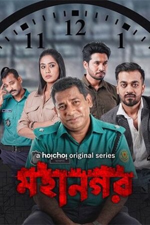 Mohanagar (Season 1 – 2) Bengali Complete Hoichoi WEB Series 480p - 720p - 1080p WEB-DL
