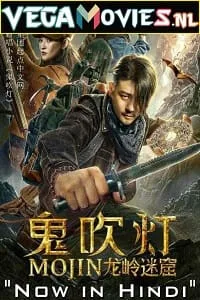 Mojin – The Dragon Labyrinth (2020) Hindi Dubbed ORG 480p - 720p - 1080p