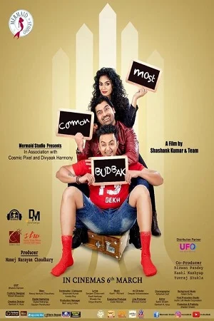 Most Common Budbak (2020) Hindi Full Movie 480p - 720p