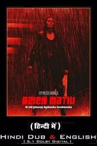 Mother’s Day – Netflix Original (2023) WEB-DL Dual Audio {Hindi DD 5.1 – English} 480p - 720p - 1080p