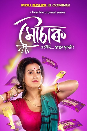 [18+] Mouchaak (Season 1) Hindi-Bengali Hoichoi Complete Web Series 480p - 720p WEB-DL