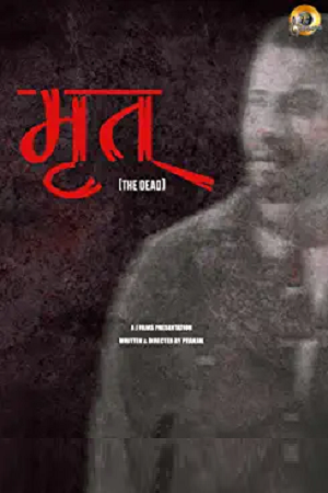 Mrit (2023) Hindi Full Movie 720p - 1080p HDRip