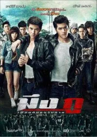 Mueng Ku (2012) Dual Audio Hindi 480p - - 720p