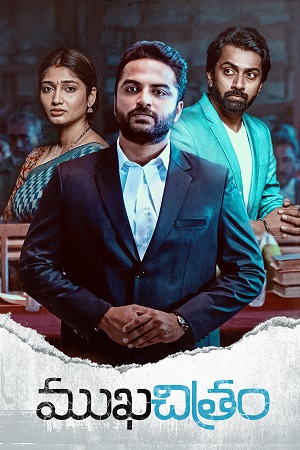 Mukhachitram (2022) WEB-DL ORG. Dual Audio [Hindi – Telugu] Full Movie 480p - 720p - 1080p