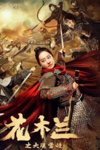 Mulan Legend (2020) WEB-DL Dual Audio {Hindi-Chinese} 480p - 720p - 1080p Full-Movie