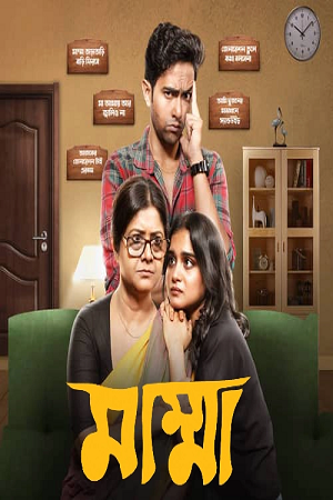 Mumma (2024) Season 1 Bengali WEB-DL Complete WEB Series 480p - 720p - 1080p