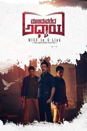 Munduvareda Adhyaya (2021) WEB-DL [Hindi ORG. Dubbed (DD5.1)] Full Movie 480p - 720p - 1080p