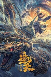 Murder in the First (2022) WEB-DL Dual Audio {Hindi-Chinese} 480p - 720p - 1080p Full-Movie
