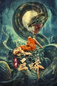 Mutant Python (2021) Dual Audio [Hindi + English] WeB-DL 480p - 720p - 1080p