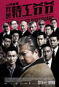 My Beloved Bodyguard (2016) Dual Audio Hindi BluRay 480p - 720p