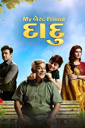 My Best Friend Daadu (2023) Gujarati Full Movie 480p - 720p - 1080p WEB-DL