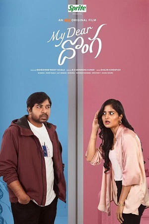 My Dear Donga (2024) Dual Audio [Hindi + Telugu] WEB-DL 480p - 720p - 1080p