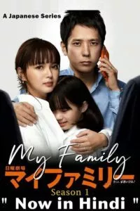 My Family (2022) Season 1 Hindi Dubbed Complete [J-Drama] WEB Series 480p - 720p WEB-DL