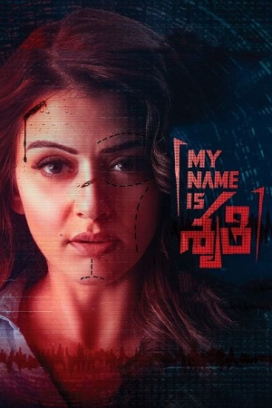 My Name Is Shruthi (2023) Dual Audio [Hindi ORG. 5.1 + Telugu] WEB-DL 480p - 720p - 1080p