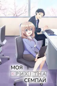 Anime Series – My Tiny Senpai (2023) Season 1 Complete Dual Audio {Hindi-Japanese} 720p - 1080p WEB-DL