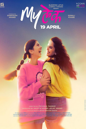 Mylek (2024) Marathi WEB-DL Full Movie 480p - 720p - 1080p
