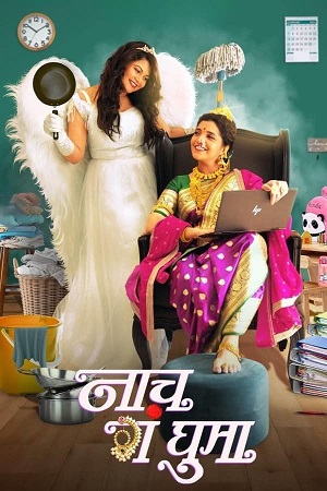 Naach Ga Ghuma (2024) Marathi WEB-DL Full Movie 480p - 720p - 1080p