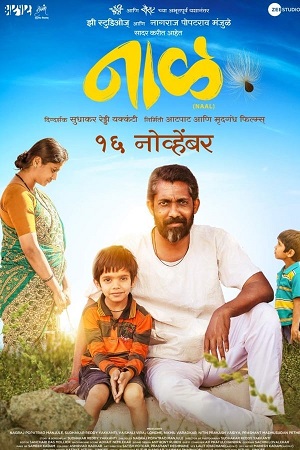 Naal (2018) Marathi WEB-DL Full Movie 480p - 720p - 1080p