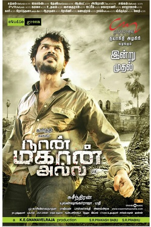 Naan Mahaan Alla (2010) Hindi Dubbed Full Movie 480p - 720p - 1080p