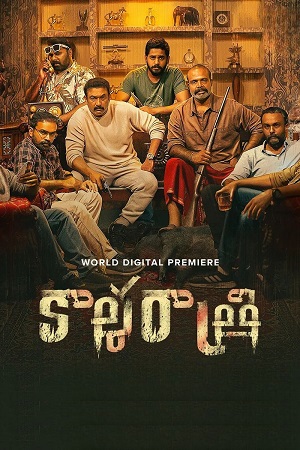 Nalla Nilavulla Rathri (2023) Dual Audio [Hindi + Malayalam] 480p - 720p - 1080p WeB-DL