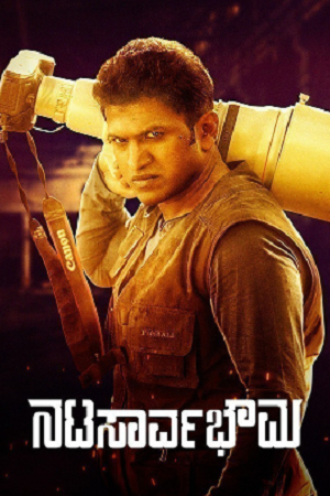 Natasaarvabhowma (2019) Dual Audio [Hindi ORG. + Kannada] WEB-DL 480p - 720p - 1080p