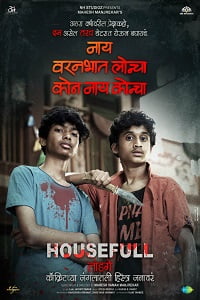 Nay Varan Bhat Loncha Kon Nai Koncha (2020) WEB-DL Marathi Full Movie 480p - 720p - 1080p ESub