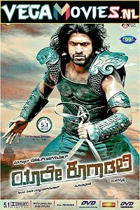 Nayak The Hero 2 (2021) Hindi Dubbed Full Movie 480p - 720p - 1080p