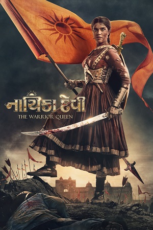 Nayika Devi: The Warrior Queen (2022) Gujarati Full Movie WEB-DL 480p - 720p - 1080p