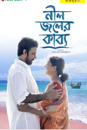 Neel Joler Kabyo (2023) Bengali WEB-DL Full Movie 480p - 720p - 1080p