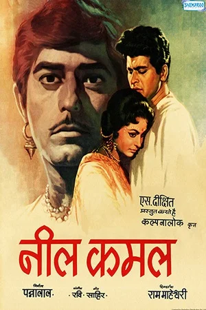Neel Kamal (1968) Hindi Full Movie 480p - 720p