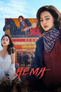 Aema (2025) Season 1 Dual-Audio {Hindi-Korean} NetFlix Original WEB-Series 480p - 720p - 1080p WEB-DL