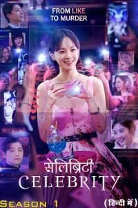 Celebrity – Netflix Original (2023) Season 1 Dual Audio {Hindi-English} 480p - 720p WEB-DL