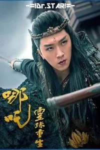 Nezha (2022) Dual Audio [Hindi + Chinese] Full Movie WeB-DL 480p - 720p