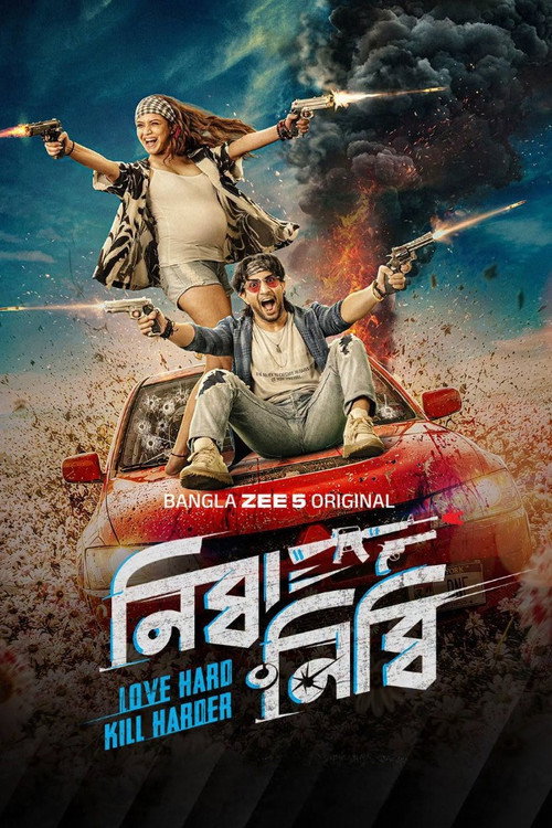 Nibba Nibbi (2026) Zee5 WEB-DL {Bengali DD5.1} Full Movie 480p - 720p - 1080p