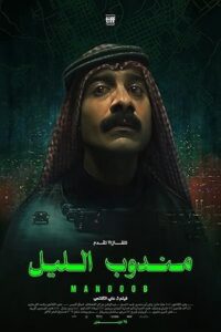 Night Courier (2023) WEB-DL Dual Audio {Hindi-English} 480p - 720p - 1080p
