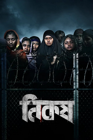 Nikosh (2023) Bengali Full Movie WEB-DL 480p - 720p - 1080p